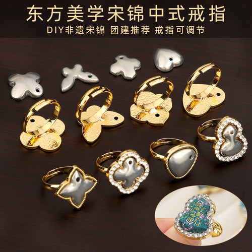 宋锦手工新中式带盖戒指底胚