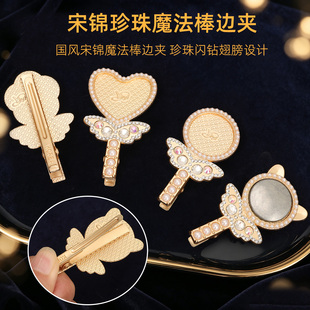 手工diy侧边夹包布底胚新中式宋锦卡边发夹刘海碎发夹子复古百搭