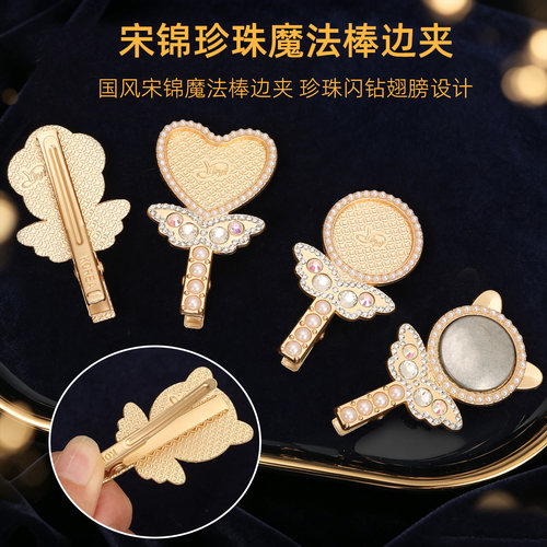 手工diy侧边夹包布底胚新中式宋锦卡边发夹刘海碎发夹子复古百搭