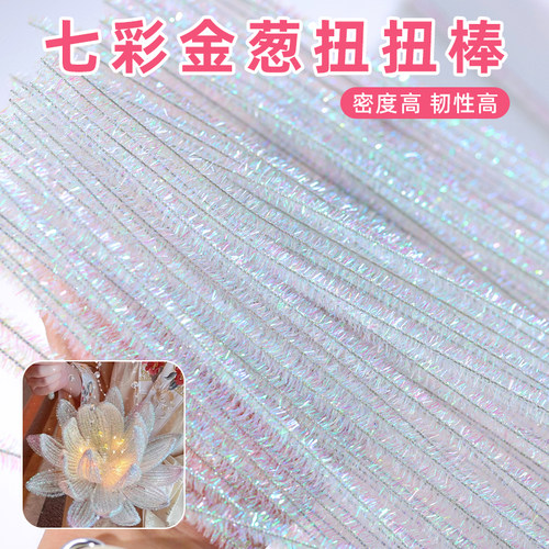 加密彩色金葱扭扭棒圣诞节手工diy材料制作毛条益智活动创意礼物