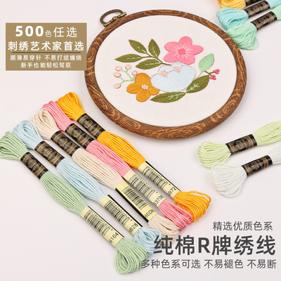 R线家用十字绣绣线配线刺绣花线补线手工涤棉线纳鞋底补衣服粗线