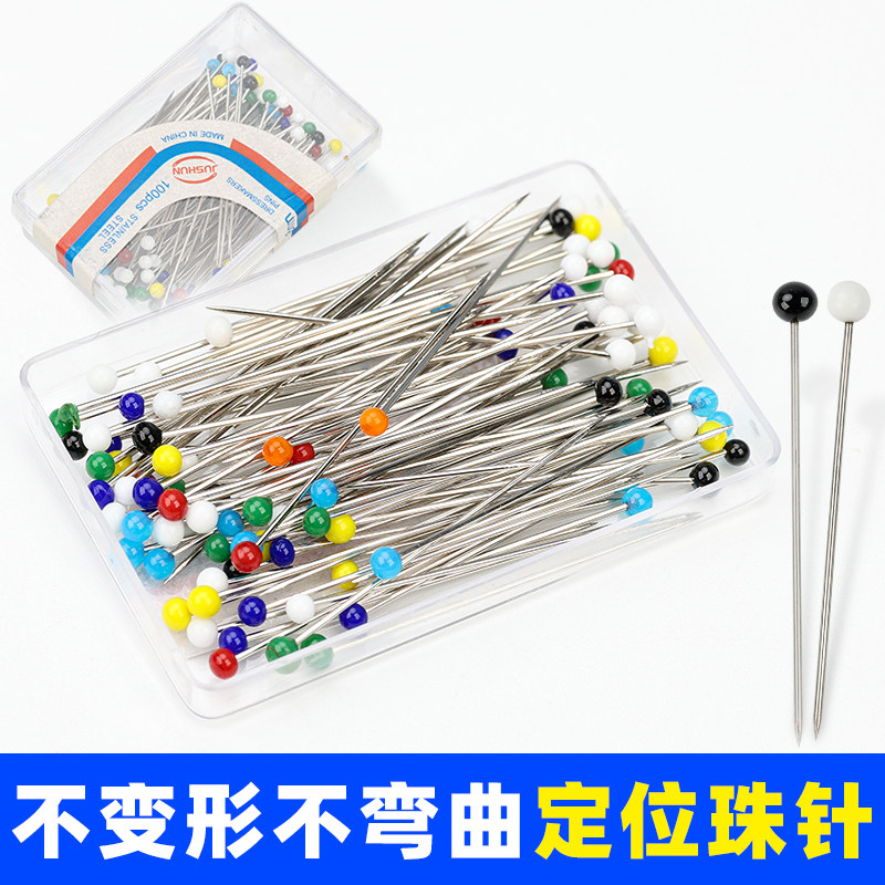 定位珠针立体剪裁珠光针定位针大头针固定针不锈钢手工服装定型针