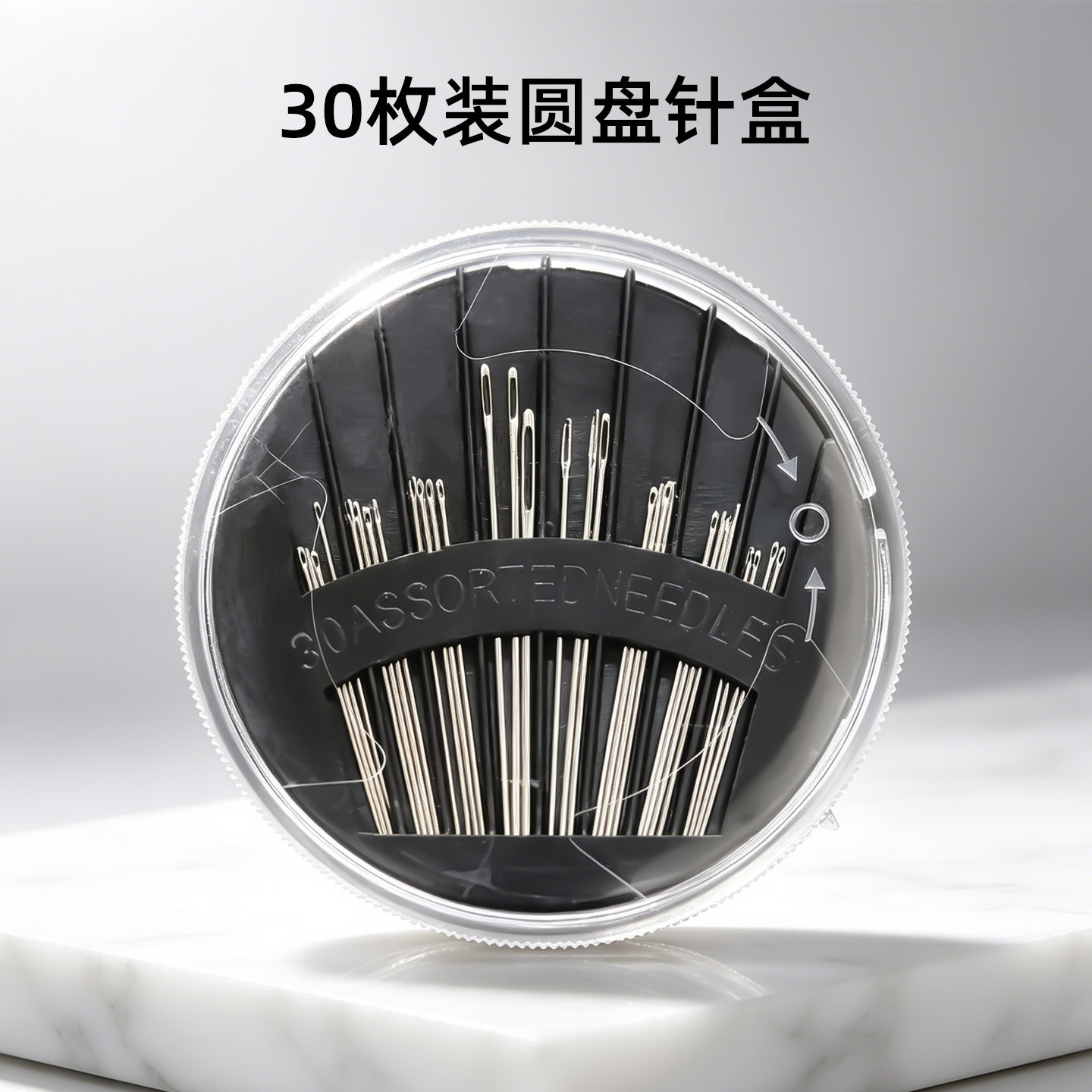 30枚装圆盘银尾针盒家用十字绣刺绣花手缝补衣服针工具孔眼大头针
