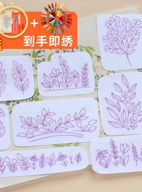 水溶刺绣贴衣服外套手帕刺绣diy手工材料包立体植物花卉图案样纸