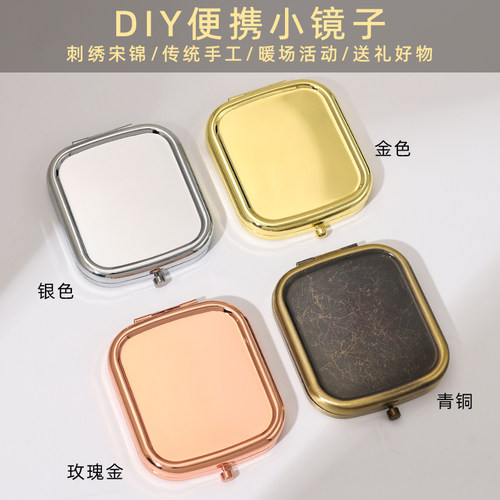 DIY便携金属双面化妆镜创意礼品
