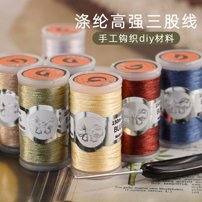 手工diy刺绣线微钩梭编织tatting专用线小卷3股涤纶绣花线蕾丝线