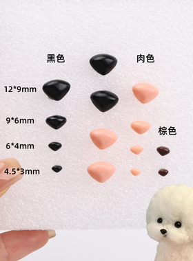 直杆鼻子手工diy毛线钩织玩偶毛绒娃娃小奶狗直插式玩偶配件黑色