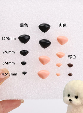 直杆鼻子手工diy毛线钩织玩偶毛绒娃娃小奶狗直插式玩偶配件黑色