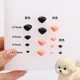 直杆鼻子儿童手工diy毛线钩织毛绒娃娃小奶狗直插式 玩偶配件黑色