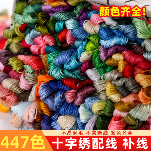 十字绣线配线补线零卖手工25号