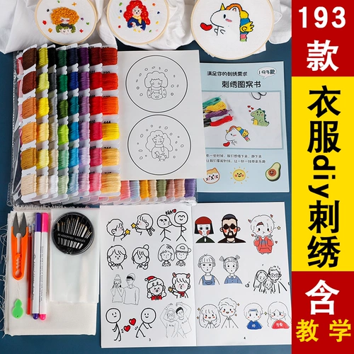 TikTok, футболка, набор материалов для влюбленных для друга, DIY, с вышивкой, цвет, подходит для начинающих