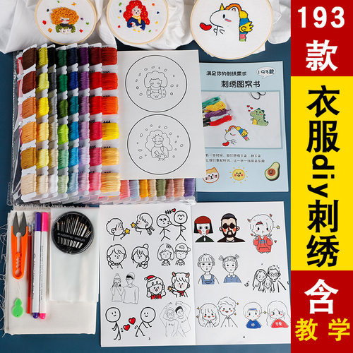 刺绣材料包diy手工字母送男友