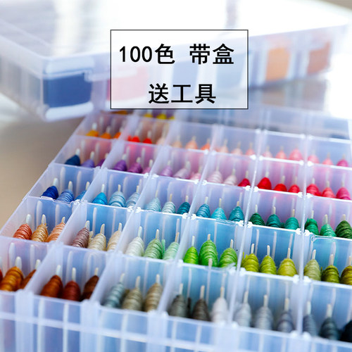 diy盒装25号编织彩色棉包邮绣线
