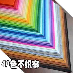 幼儿园手工DIY材料布料 不织布无纺布套布 专用不织布面料材料