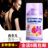 自动喷香机专用香水空气清新剂喷雾家用芳香宾馆酒店洗手间持久