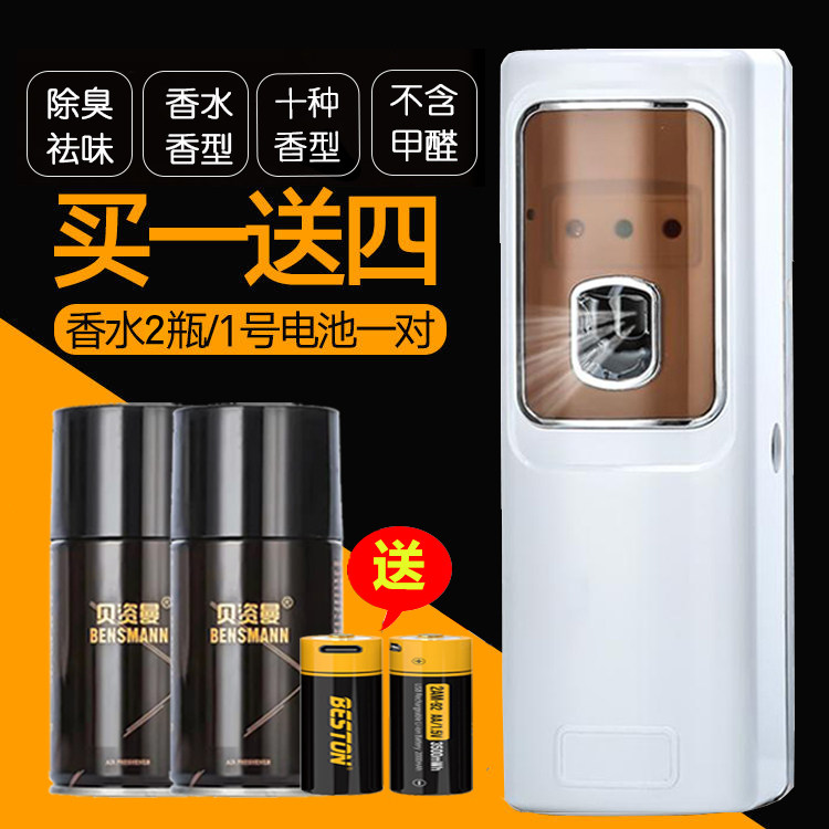 自动定时喷香机香水酒店专用厕所除臭空气清新剂喷雾家用器加香机