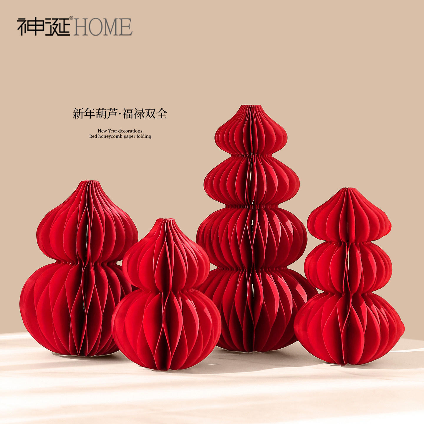 2026新年装饰折纸葫芦摆件桌面福禄客厅玄关元旦节日氛围布置马年,家居饰品,装饰摆件,淘宝优惠券,粉丝福利购,淘宝优惠卷