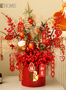 2025新年装饰蛇年春节发财红果福桶桌面摆件年宵花乔迁新居摆设花