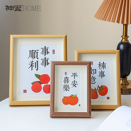 柿事如意平安喜乐相框书法摆件