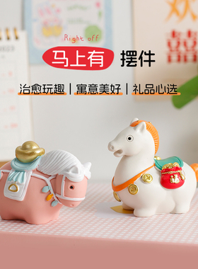 马上有钱摆件创意家居客厅办公室桌面装饰品儿童房间布置生日礼物