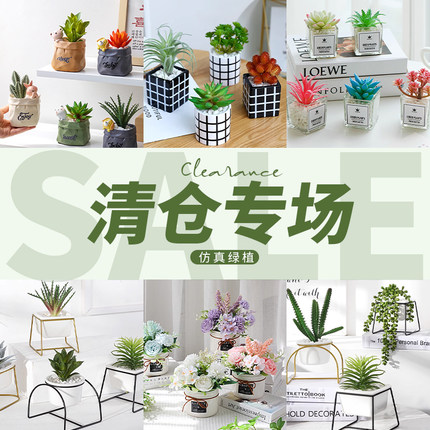 【清仓】仿真植物装饰小盆栽办公室客厅室内盆景摆件仿生假花绿植