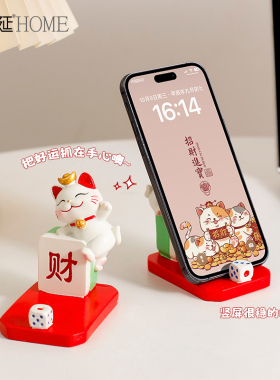 招财猫手机支架摆件生日礼物