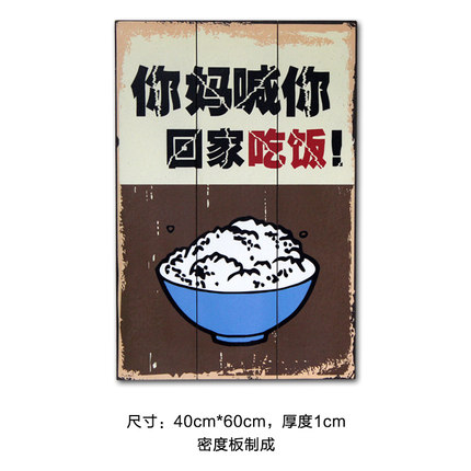 美式创意复古趣味木板画壁挂壁饰咖啡厅酒吧家居墙面装饰画装饰品