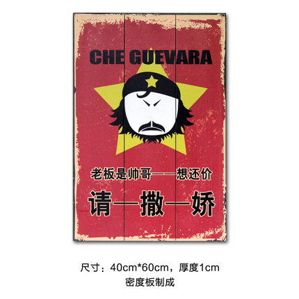 美式创意复古趣味木板画壁挂壁饰咖啡厅酒吧家居墙面装饰画装饰品