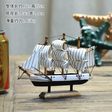 地中海风格一帆风顺帆船模型工艺品仿真实木渔船小木船装饰品摆件