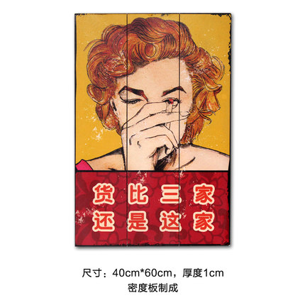 美式创意复古趣味木板画壁挂壁饰咖啡厅酒吧家居墙面装饰画装饰品