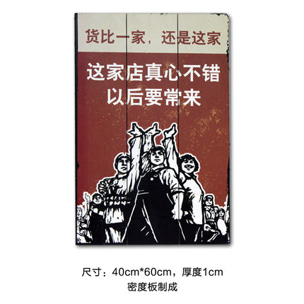 美式创意复古趣味木板画壁挂壁饰咖啡厅酒吧家居墙面装饰画装饰品