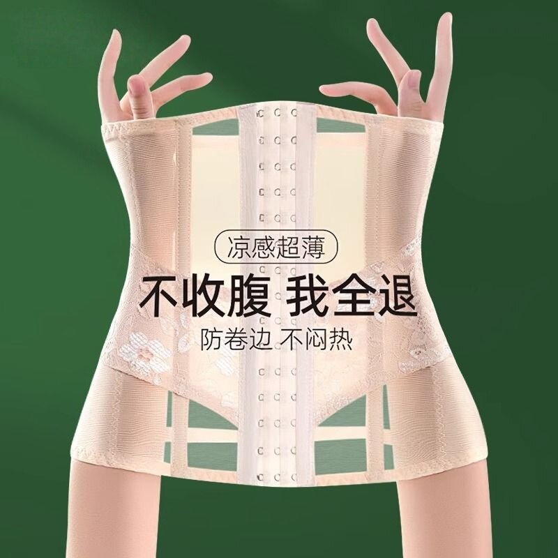 强力收小肚子运动减肥排扣塑身腰封防卷边束腰收腹带夏季凉感超薄
