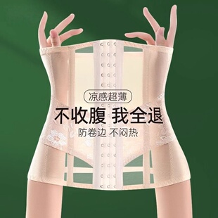 强力收小肚子运动减肥排扣塑身腰封防卷边束腰收腹带夏季凉感超薄