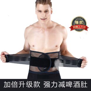 塑身衣男士 束腰胖子减啤酒肚子束身塑形收腹神器隐形塑身专用夏季