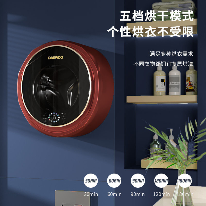 大宇婴儿宝宝壁挂式洗衣机洗烘除螨除菌迷你小型智能洗衣机bgx07h