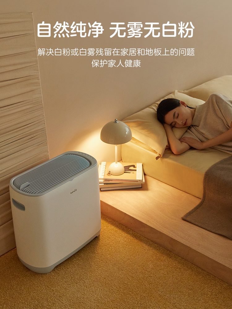 Keheal科西除菌无雾加湿器