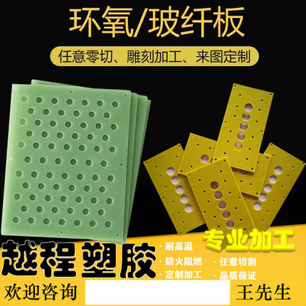 锂电池绝缘板3240环氧板电木板FR4玻纤板绝缘隔热板雕刻加工定制