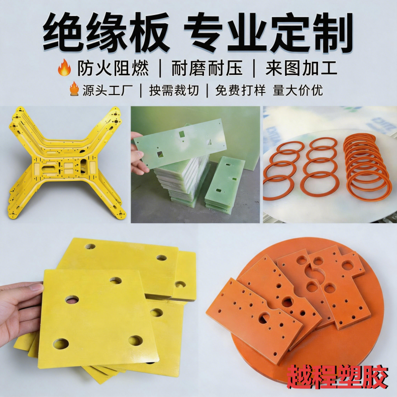 3240环氧树脂板玻璃纤维绝缘板加工定制耐高温电工板锂电池隔板