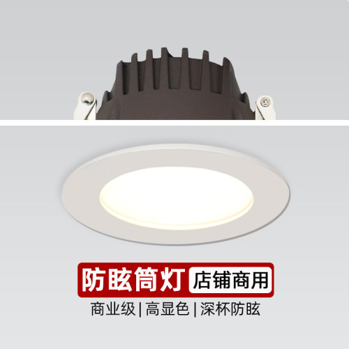 筒灯嵌入式led服装店商用大瓦数