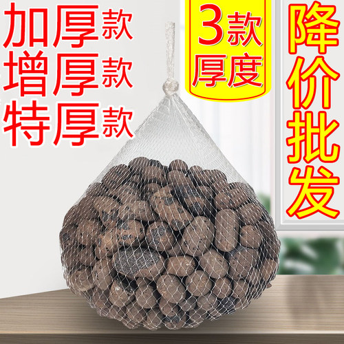 透气种花种收纳陶粒垫底网兜