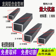 铝方管黑色烤漆吊顶四方管铝合金扁管铝扁通铝方通矩形管氧化方管