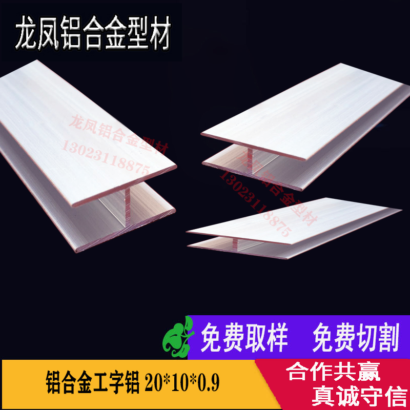 铝合金H型槽拼接材料字铝内8MM木板对接缝卡槽玻璃工形包边装饰条