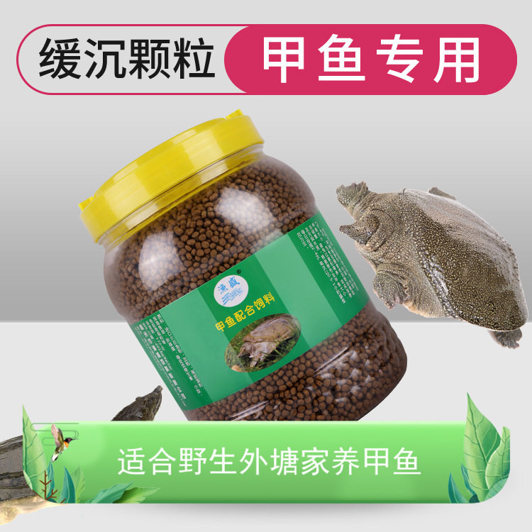 甲鱼饲料颗粒专用粮高蛋白配合饲料中华鳖粮开口粮鳖饲料养殖包邮,宠物/宠物食品及用品,观赏龟/鳖饲料,淘宝优惠券,粉丝福利购,淘宝优惠卷