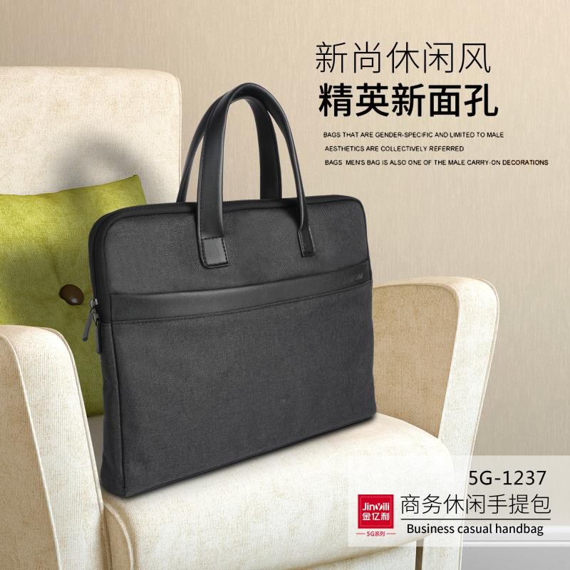 金亿利A4休闲商务手提袋拉链办公牛津布防水文件袋电脑手提包1237