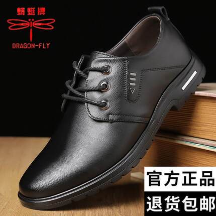 蜻蜓牌男鞋商务休闲男士真皮皮鞋男官方正品软底爸爸鞋英伦风鞋子