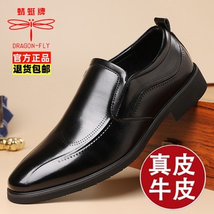 蜻蜓牌男鞋2026新款正品名牌真皮高档品牌牛皮高端商务正装皮鞋男