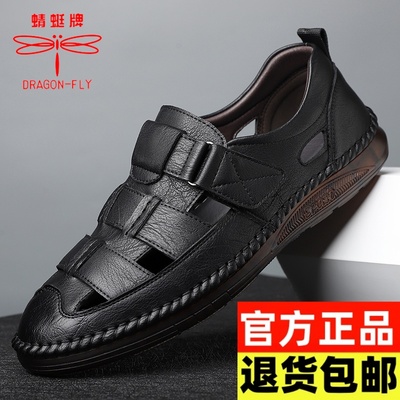 蜻蜓牌2025夏季透气镂空皮鞋