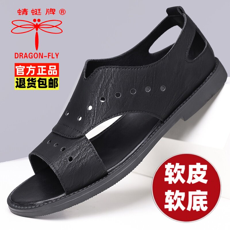 蜻蜓牌男士真皮透气软底凉鞋