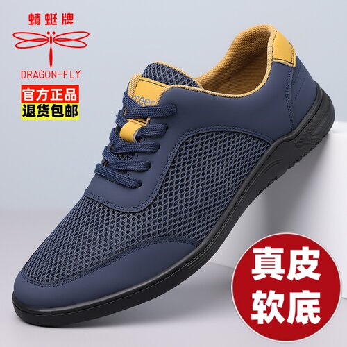 蜻蜓牌2025新款透气网面鞋