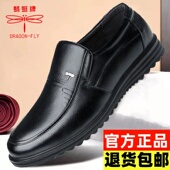 男士 新款 皮鞋 蜻蜓牌正品 商务休闲真皮透气防滑软底中老年爸爸鞋 子